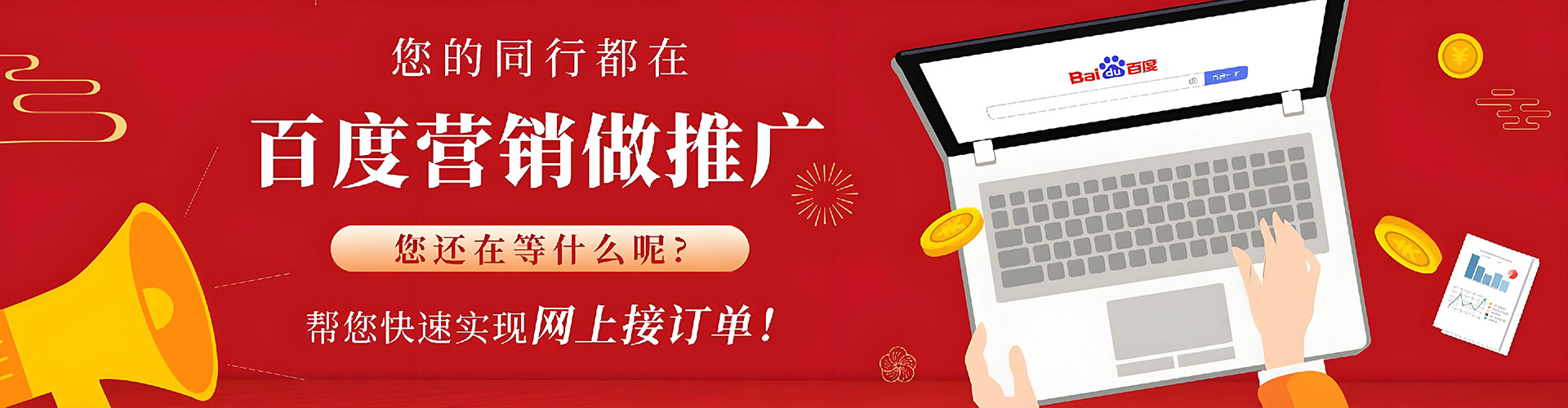 桃城信息流营销
